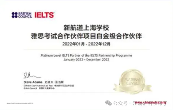 ETS托福官方三星级成员