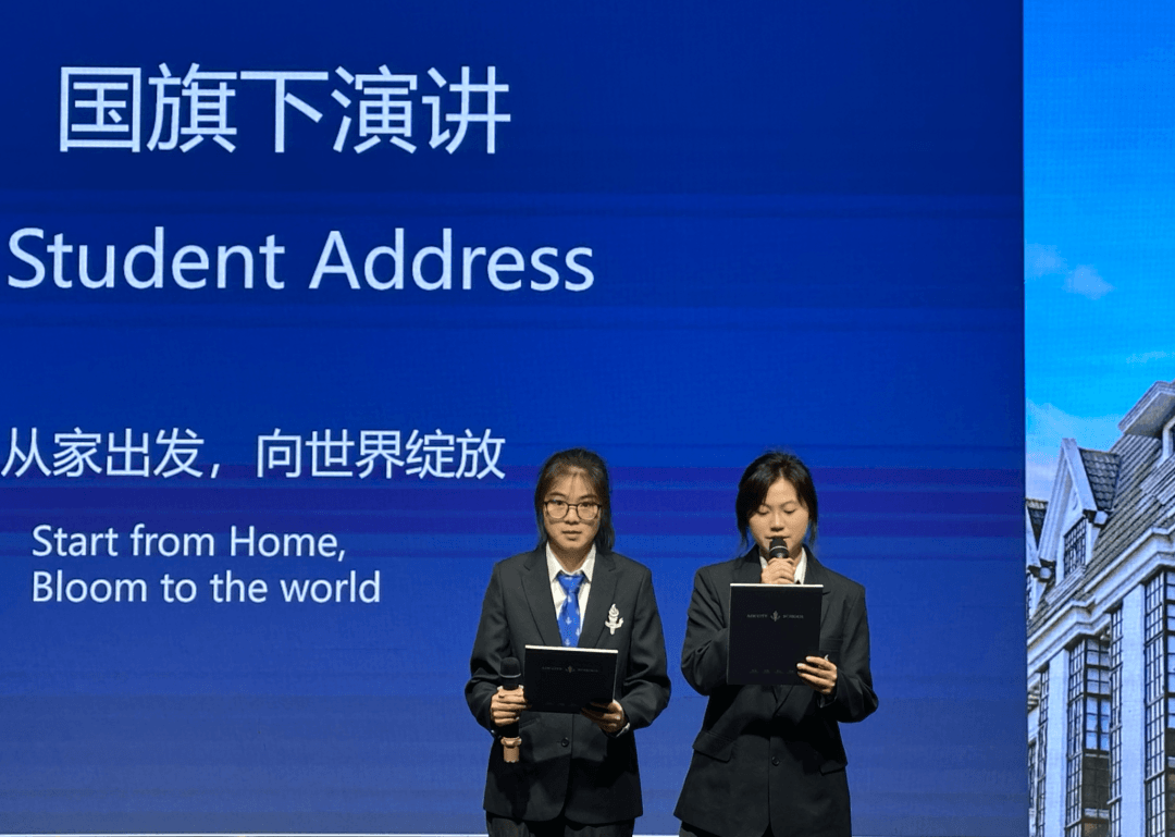从家出发，向世界绽放：上海阿德科特以家国为根，育全球视野青年