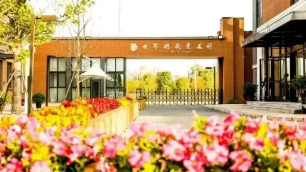以科研强校著称的北京中学国际部,秉承 让人成为人