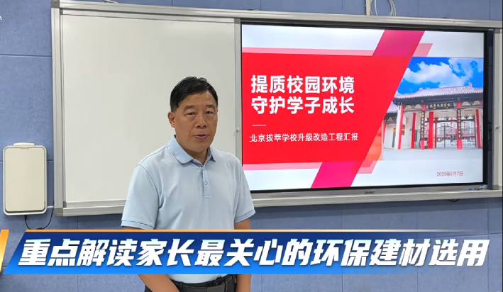 本次会议由常务副校长宋诗伟统筹组织并主持