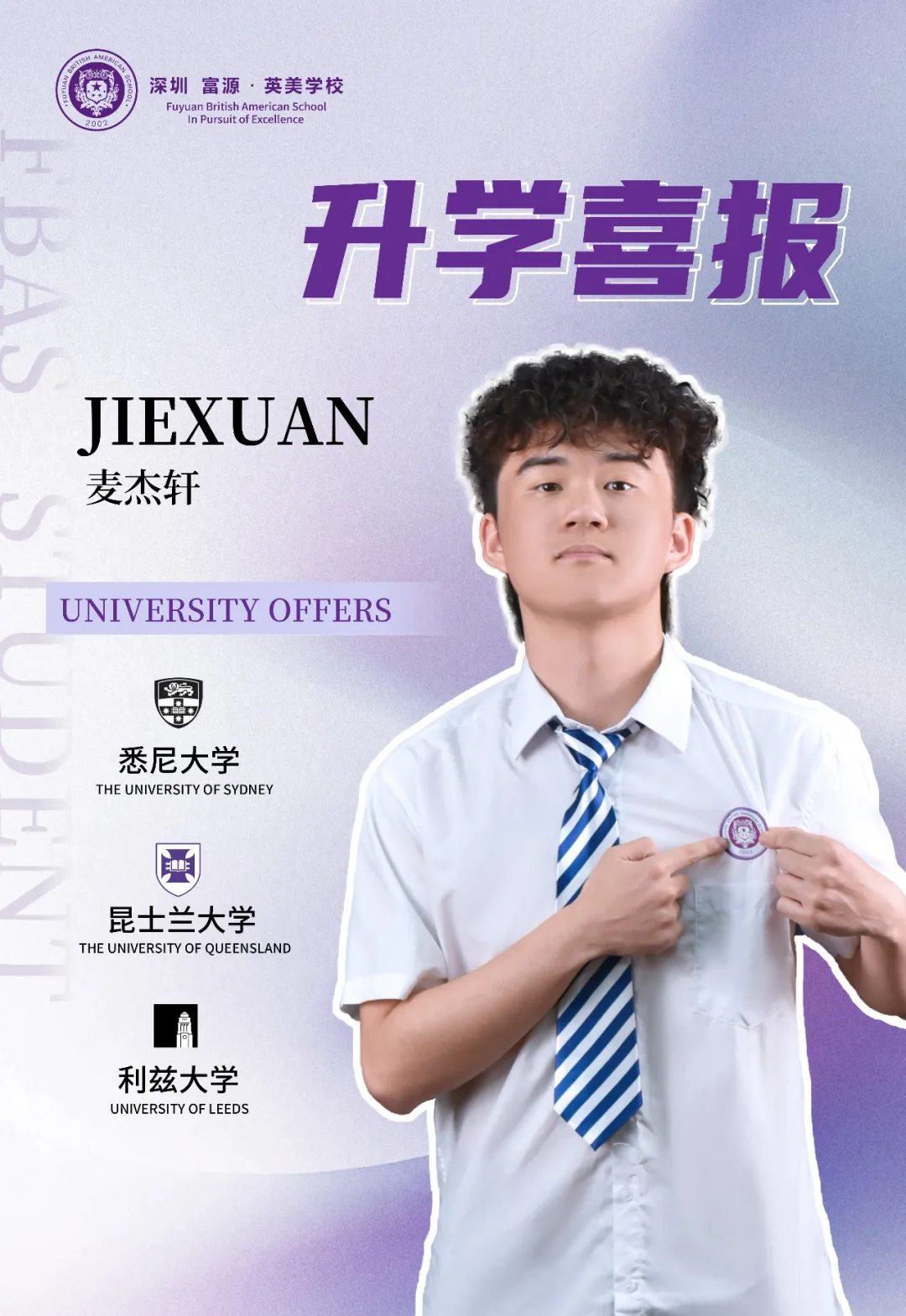 学校坚持 不止于学术 的全人教育理念，在提升学业成绩的同时