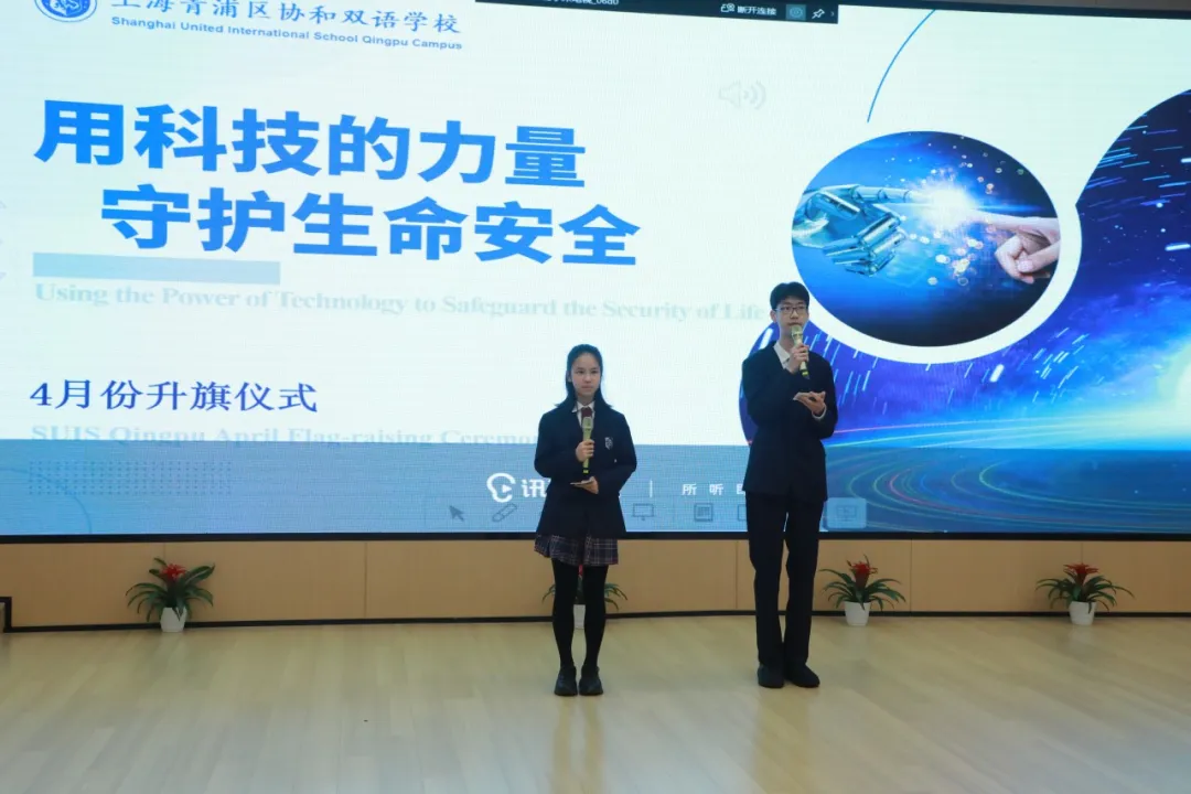 上海青浦区协和双语学校4月升旗仪式