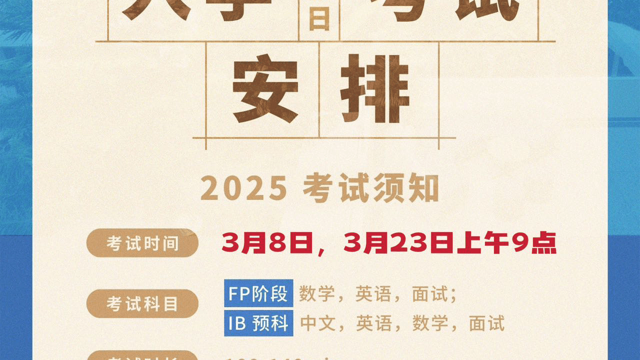 苏国外希雅国际学校 3月8日和3月23日开放日来啦!