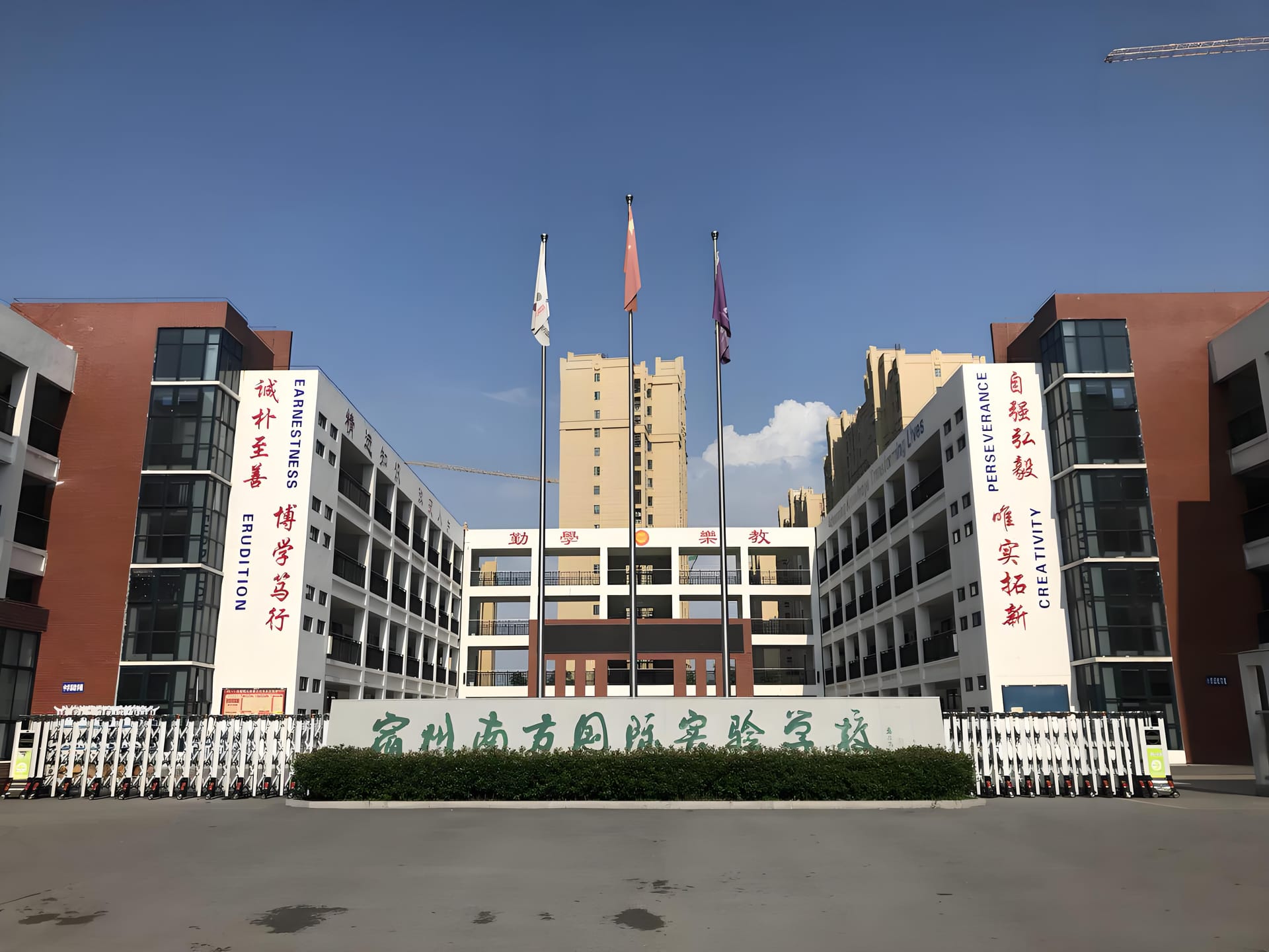 南方国际学校