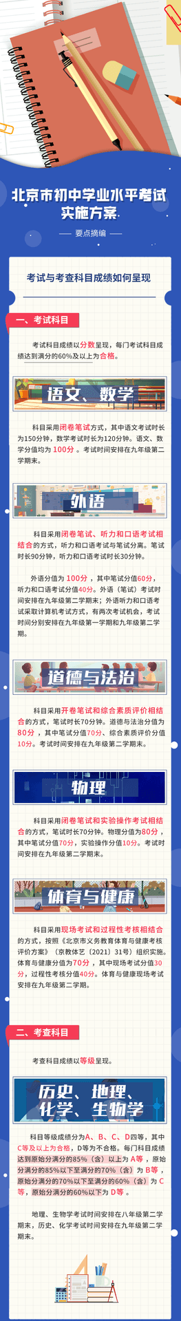 对于现八年级学生,随实际教学进度和安排