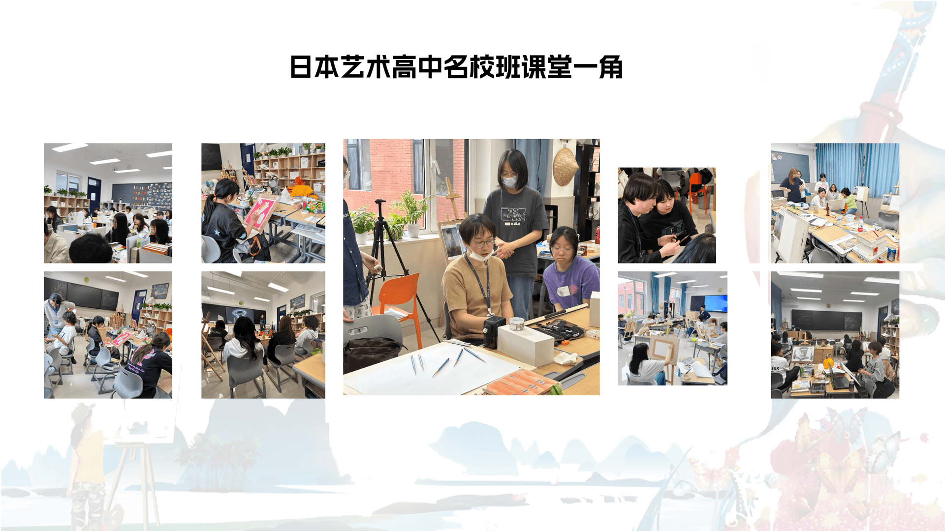 瞄准多摩美术大学、武藏野美术大学、京都精华大学等顶尖艺术类院校