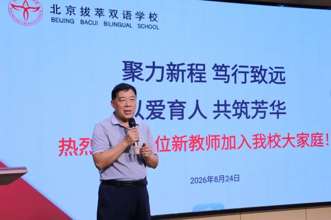 丁利书记、宋诗伟校长和穆克娅校长对学校的教学管理与建设情况做了补(图 2)