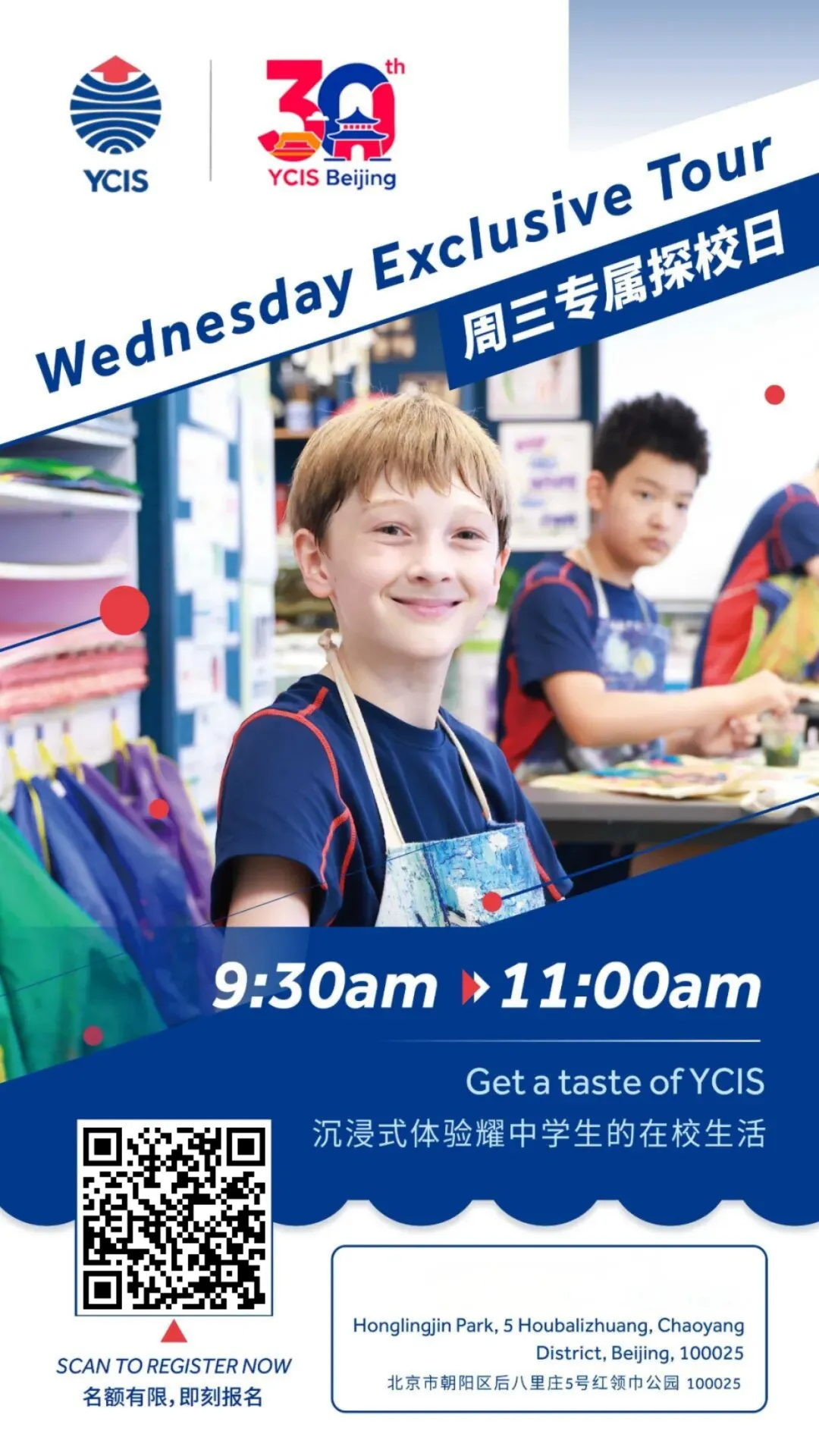 北京耀中国际学校