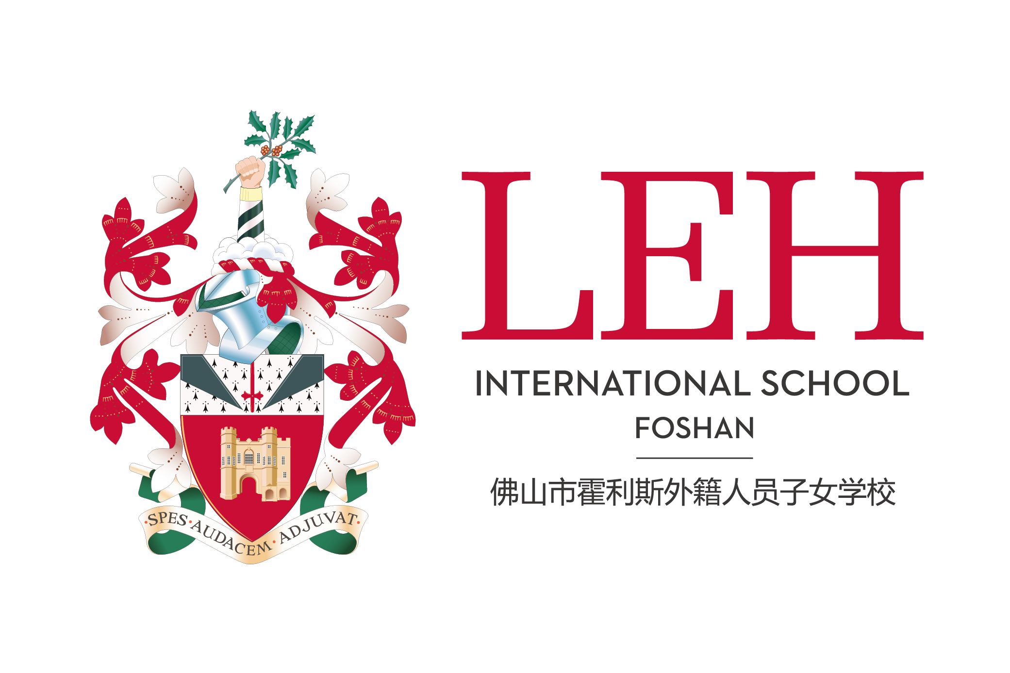 佛山霍利斯logo照片