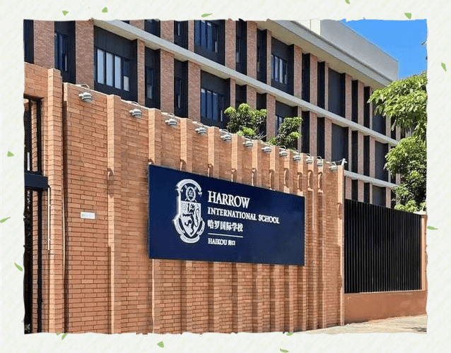 哇哦!走进哈罗公学国际学校,探索英式教育的奇妙魅力!
