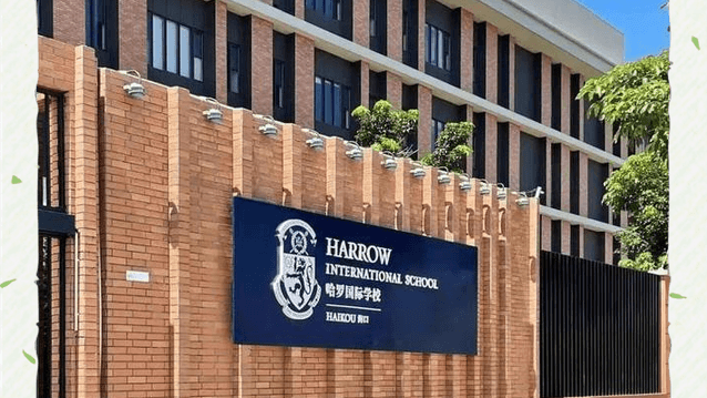 哇哦！走进哈罗公学国际学校，探索英式教育的奇妙魅力！