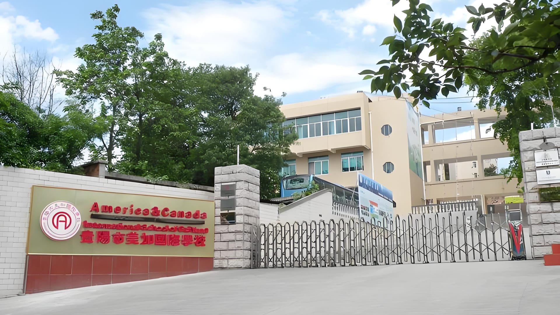 贵阳美加国际学校:多元教育的璀璨明珠
