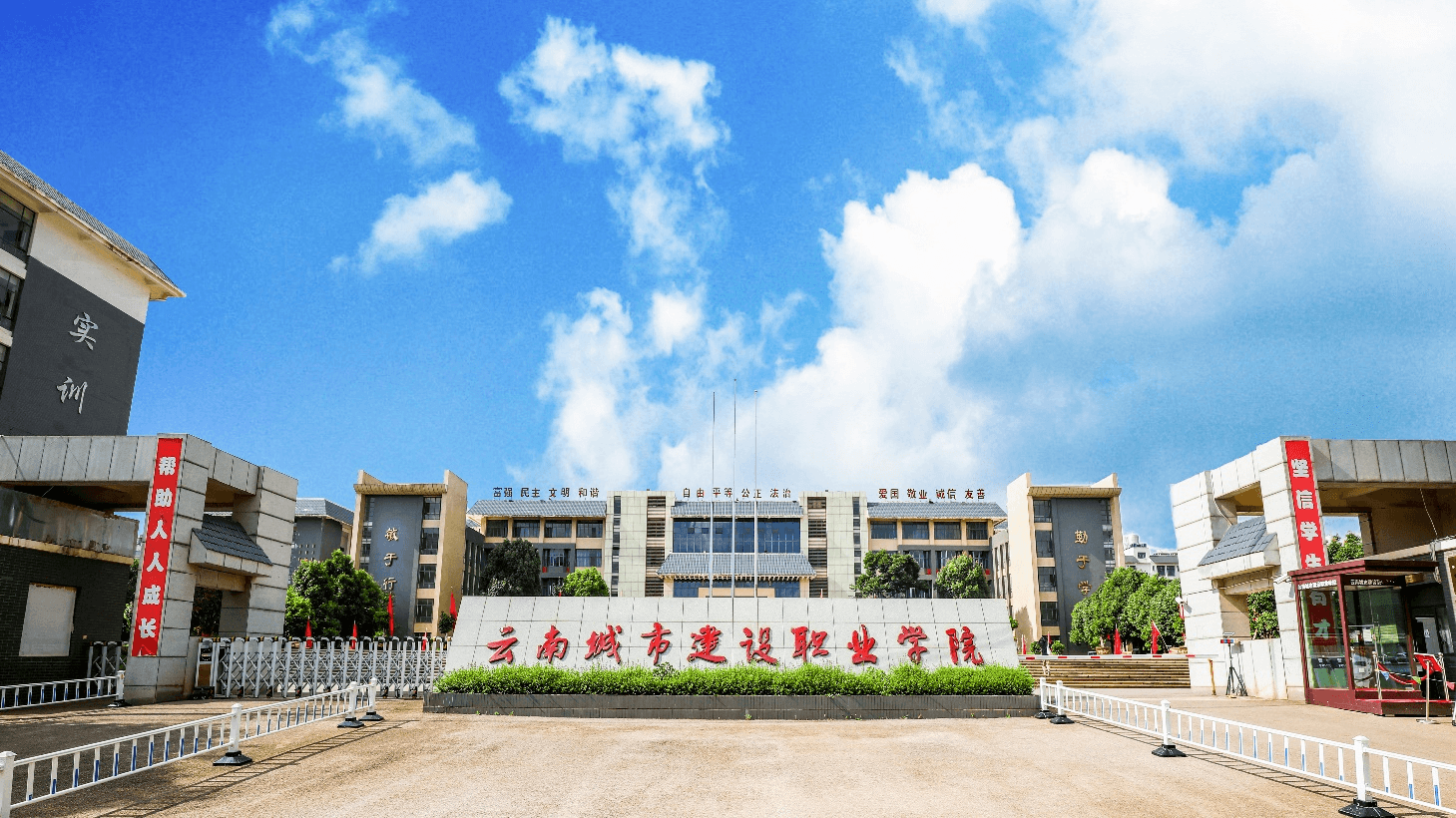2025国际在线教育展播丨云南城市建设职业学院