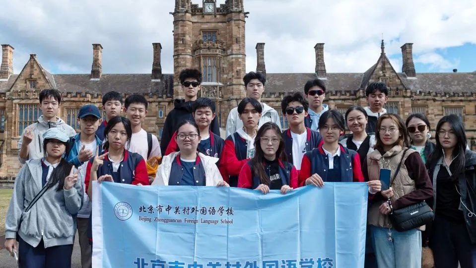 中关村外国语学校:艺术殿堂×学术圣地,远超课本的实景震撼 | 澳洲研学
