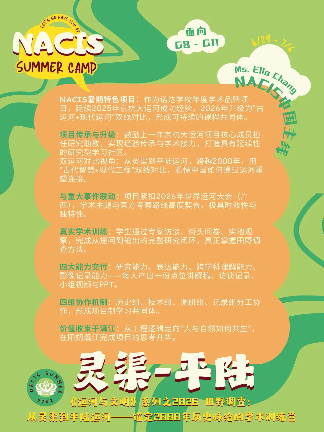 瑞士徒步项目分为基础版与进阶版,均在 7 月 3 日至 7 月