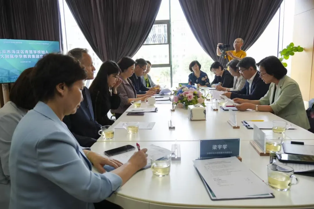 首师大附中党委书记、教育集团总校长沈杰对青苗加入表示热烈欢迎