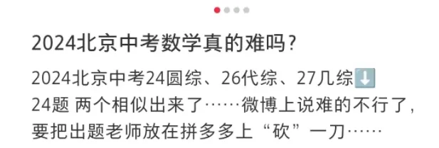 不光是今年的中考物理,第一天下午的数学圆综