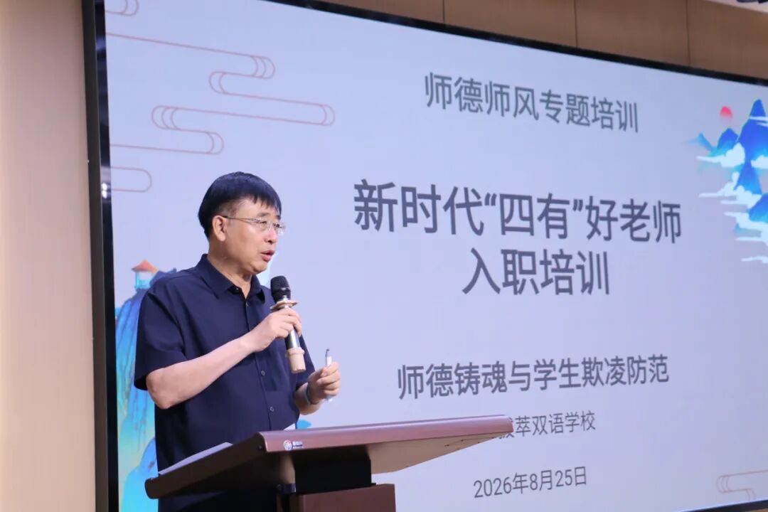 立德铸魂,以爱育人