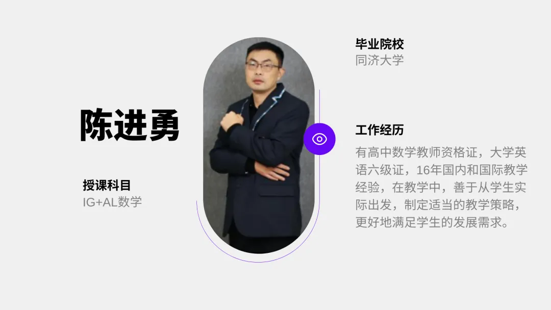 Teachers(图 20)