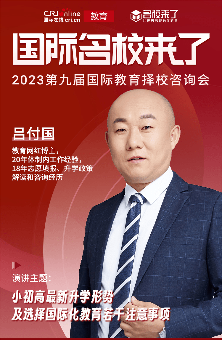 小初高最新升学形势及选择国际化教育若干注意事项