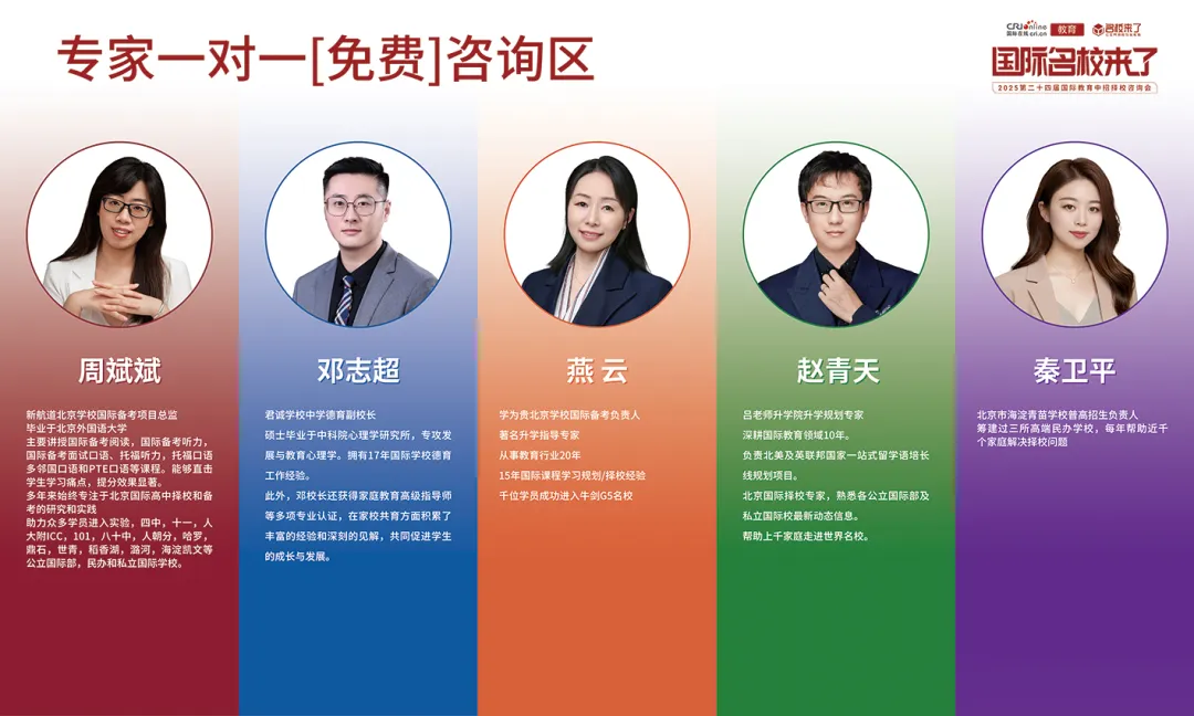 咨询专区:个性化教育规划指导