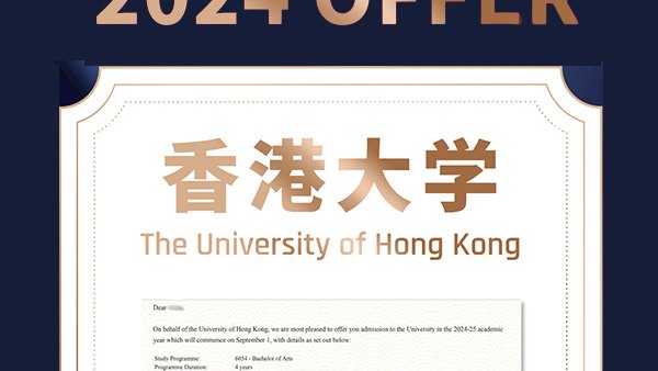 牛津&港大Offer来了！宏文学校上海校区高中部2024升学喜报