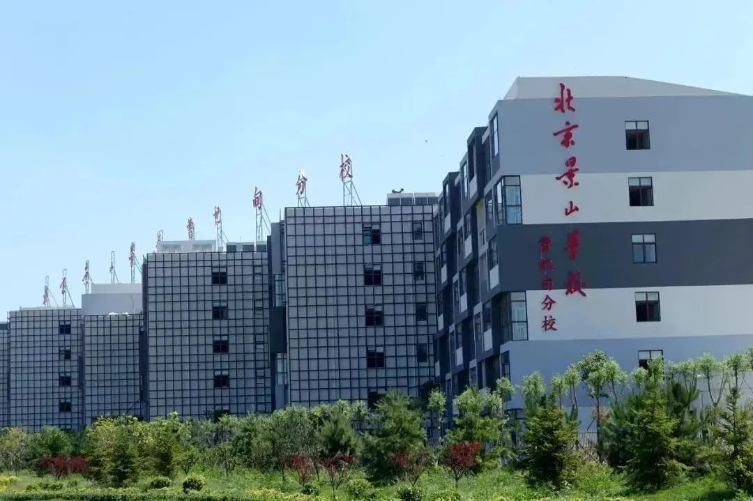 国际学校收费大揭秘：你所不知道的背后真相