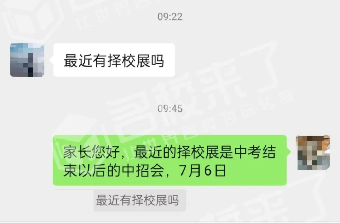 日前,第十二届国际名校来了北京择校咨询会在北京万达文华酒店成功举(图 4)