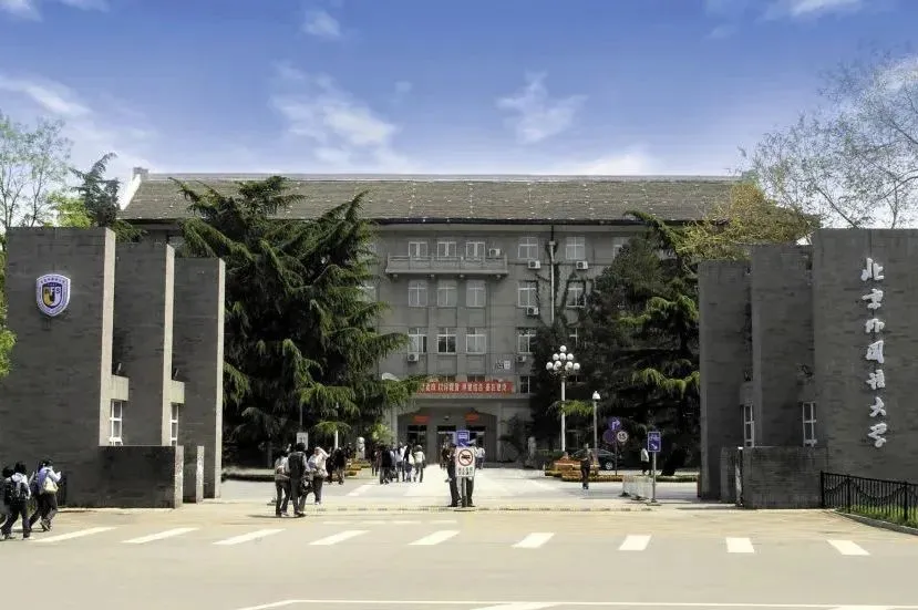 10.北京外国语大学国际课程中心