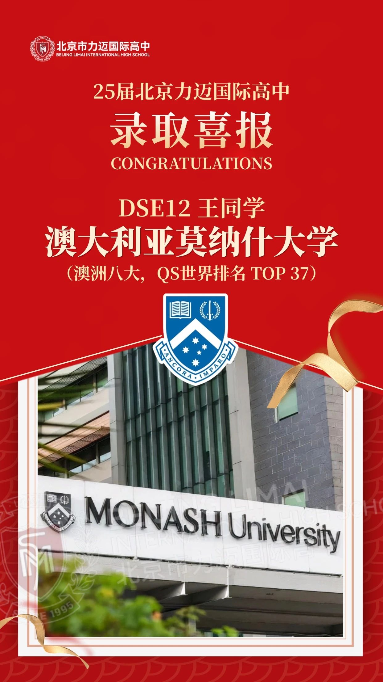 Monash University