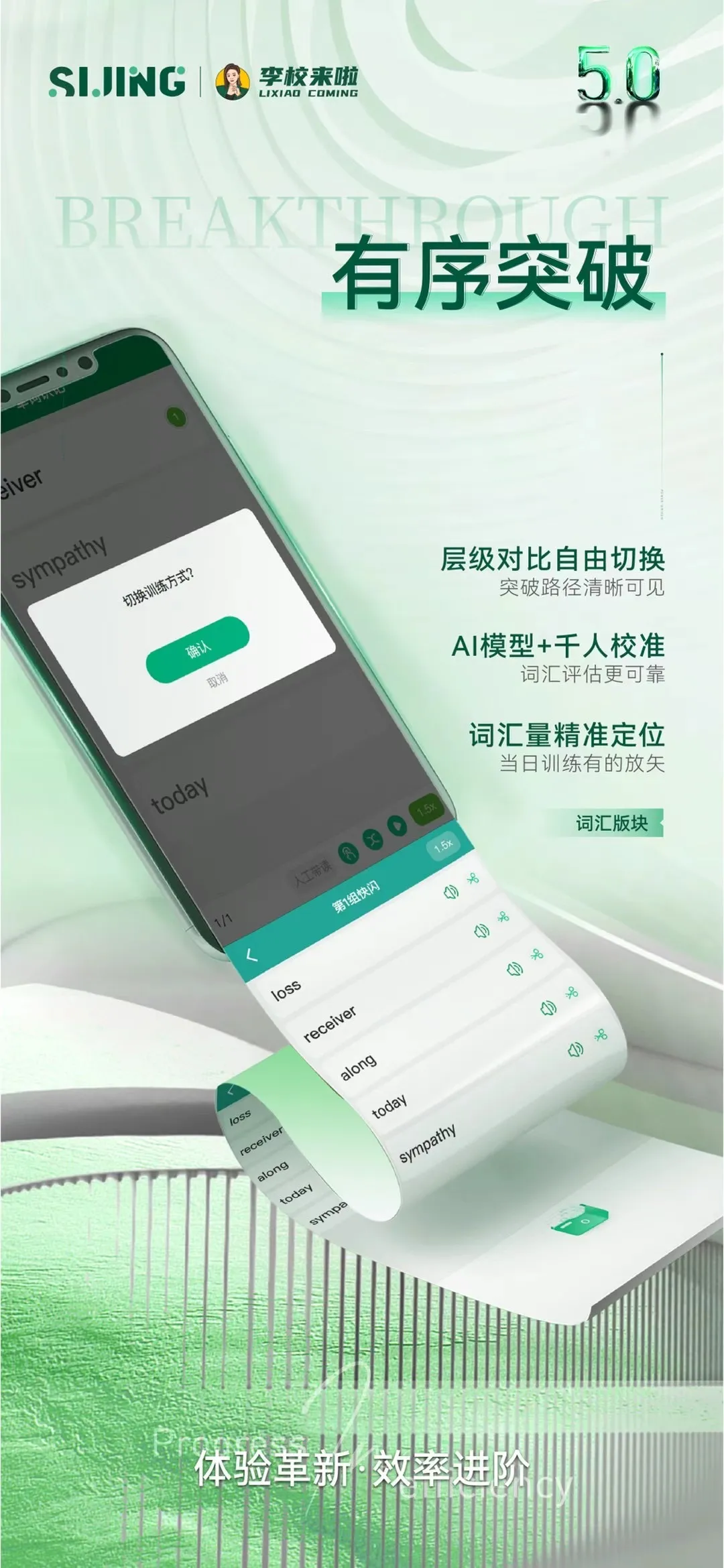 人为本:以用户大量训练记忆为主