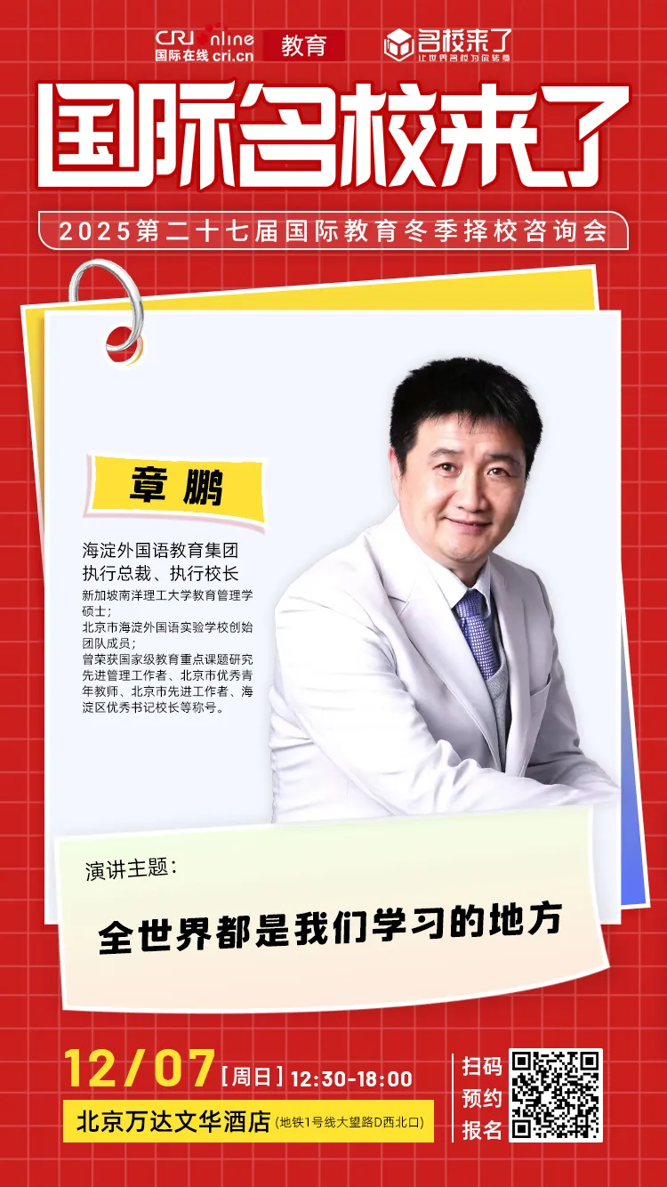 海淀区优秀书记校长等称号