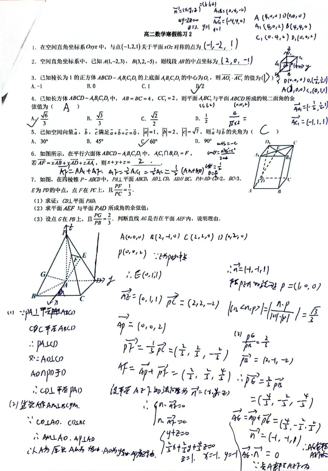 梳理总结，筑牢知识根基全学科知识梳理不再是简单罗列（图 2）