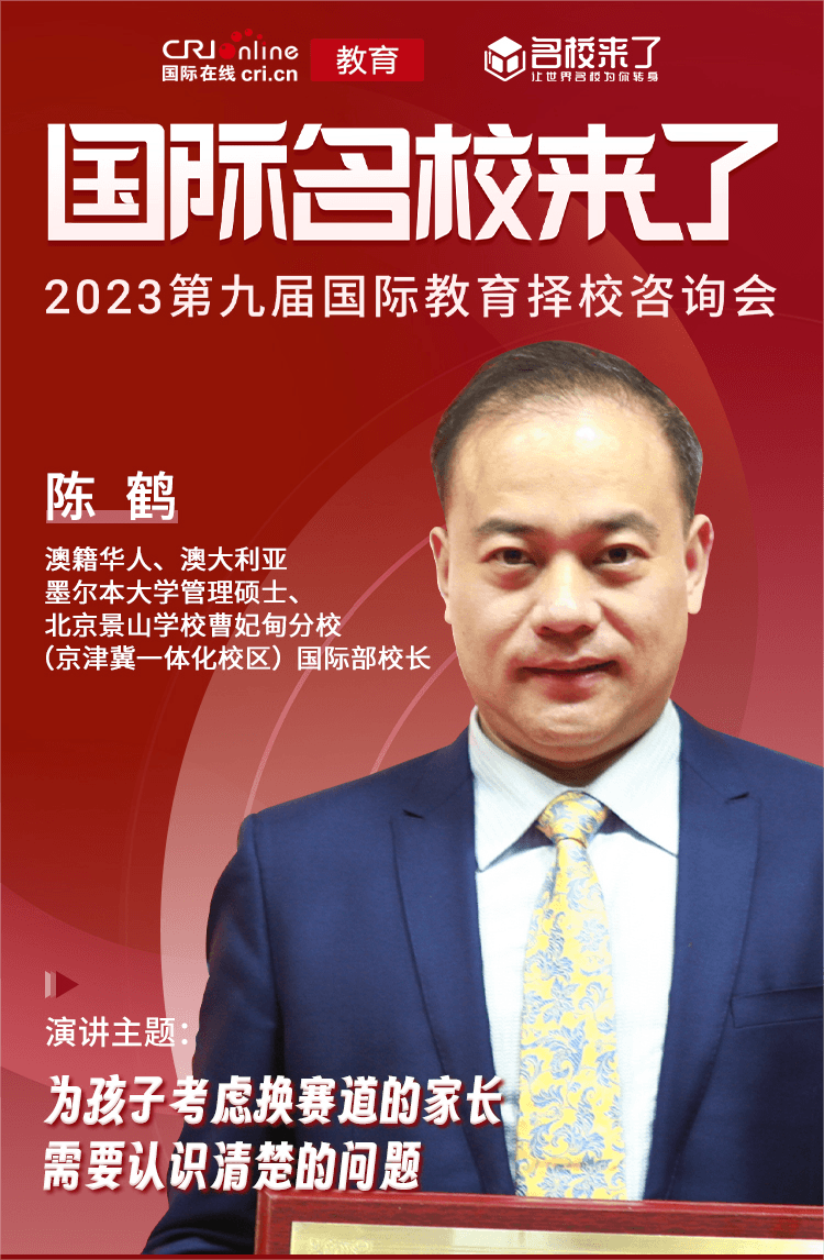 为孩子考虑换赛道的家长需要认识清楚的问题