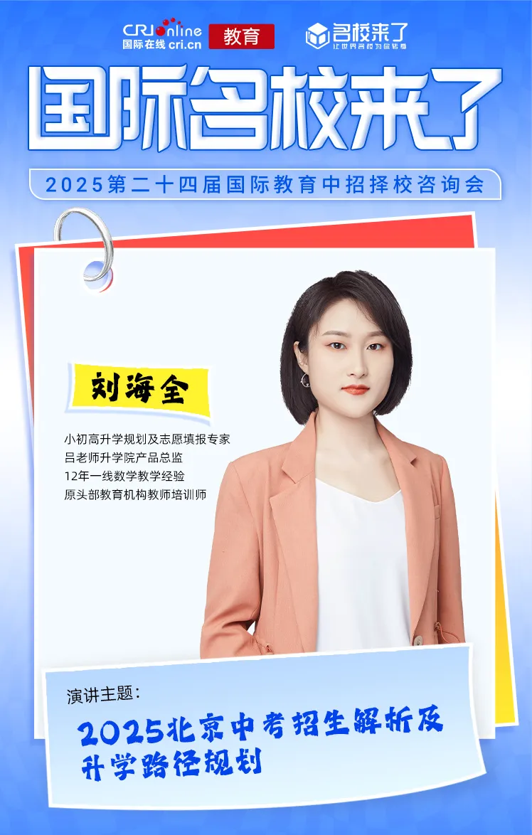 原头部教育机构教师培训师
