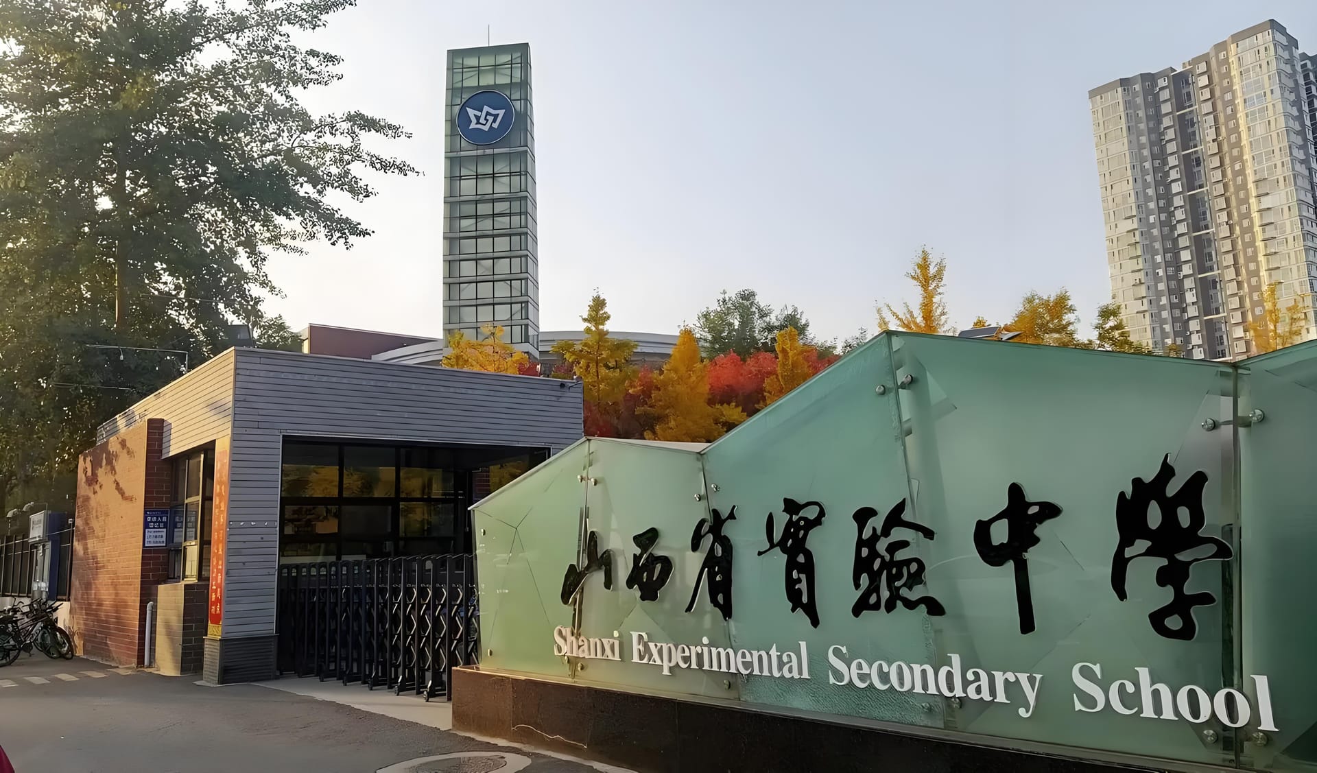 山西实验中学国际部