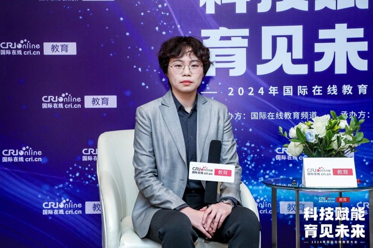 受2024年国际在线教育大会邀请