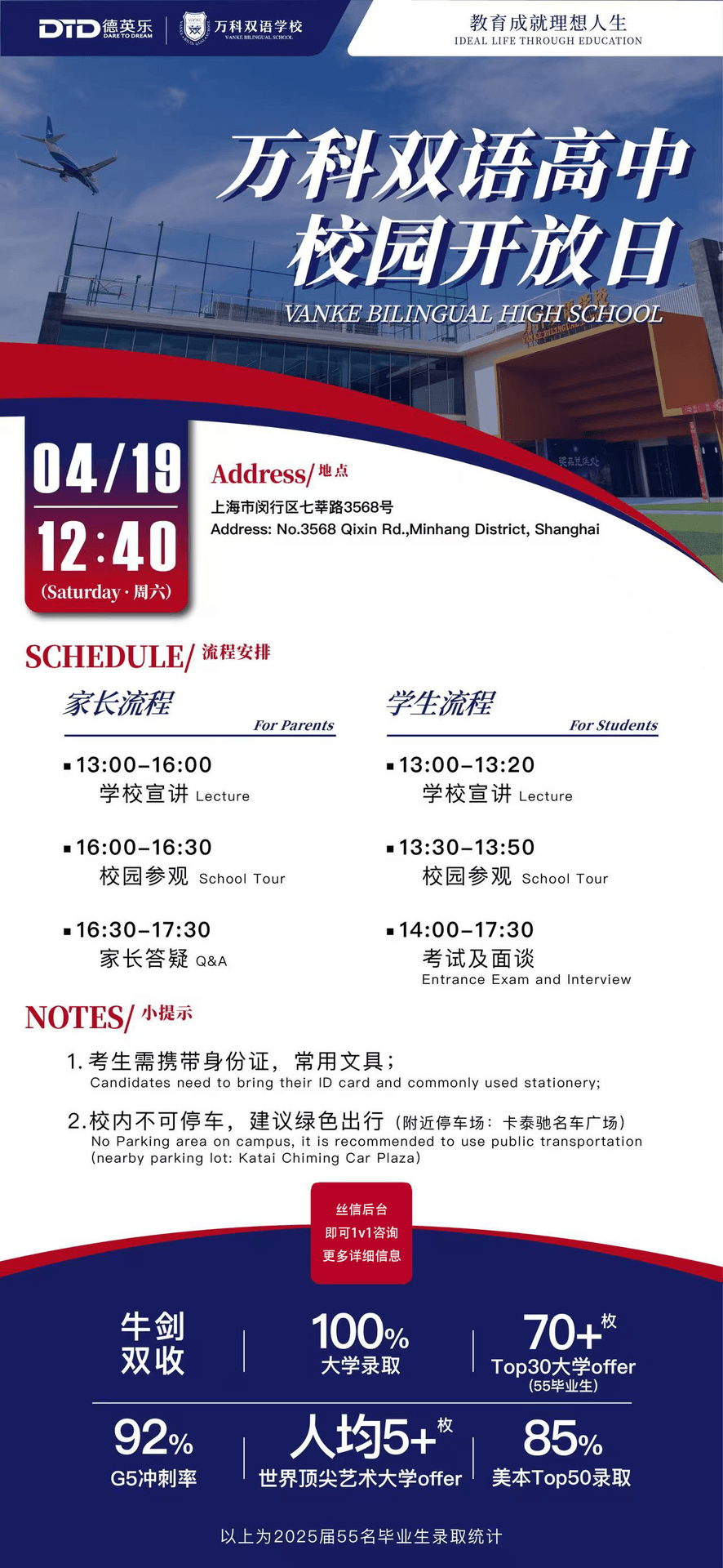 ⭐学生考试:为优秀学子提供入学考试机会,期待您的孩子脱颖而出!