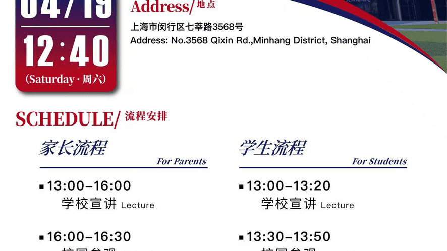🌈万科双语高中校园开放日预约正式开启