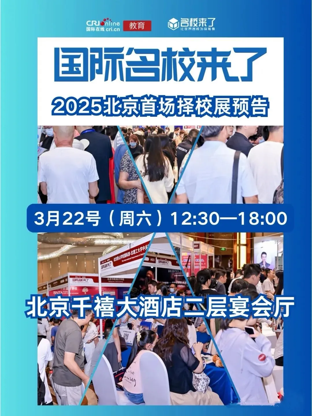 因种种原因未能赶上国际部提前批招生的家庭