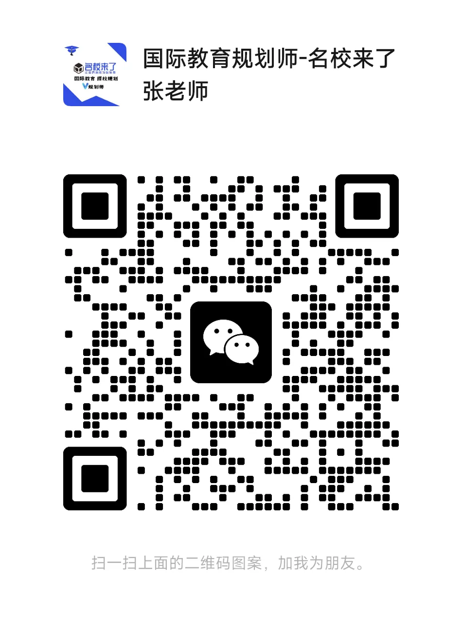 正值暑假升学期, 名校来了 特别为您开通线上咨询渠道