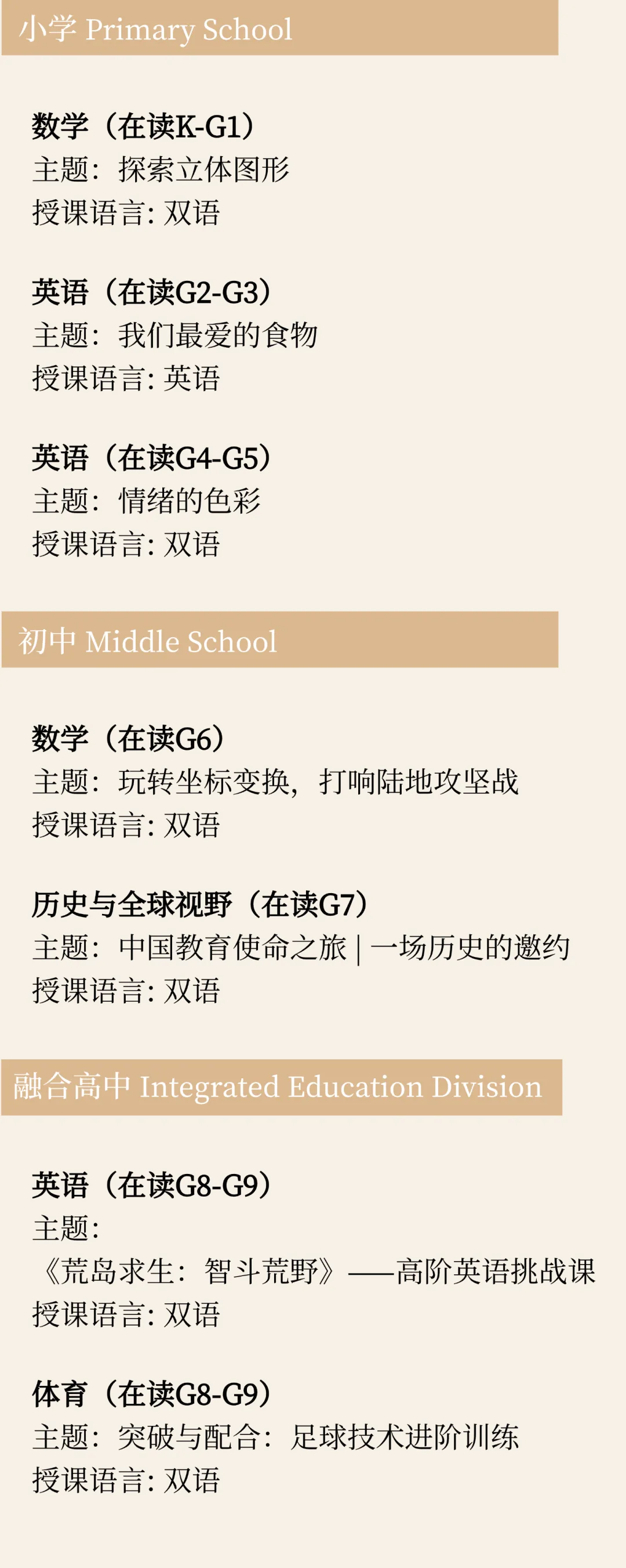 学校采用五维专人全场景支持 + N 次动态成长跟进模式