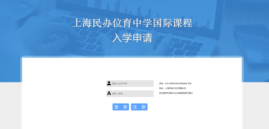 2026 上海国际择校重磅:民办位育国际课程开放日定档 4 月 26 日!IB/A-Level 双强录取超 1000 枚