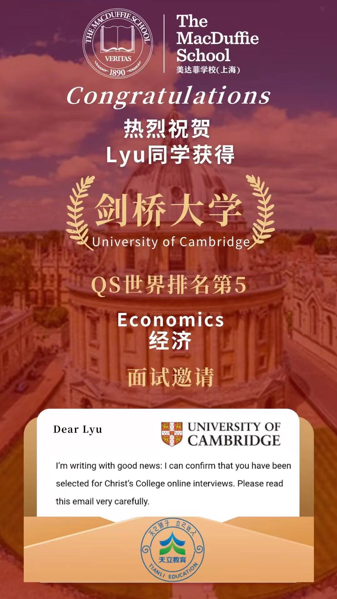 牛津大学世界排名第三，剑桥大学世界排名第五（图 3）