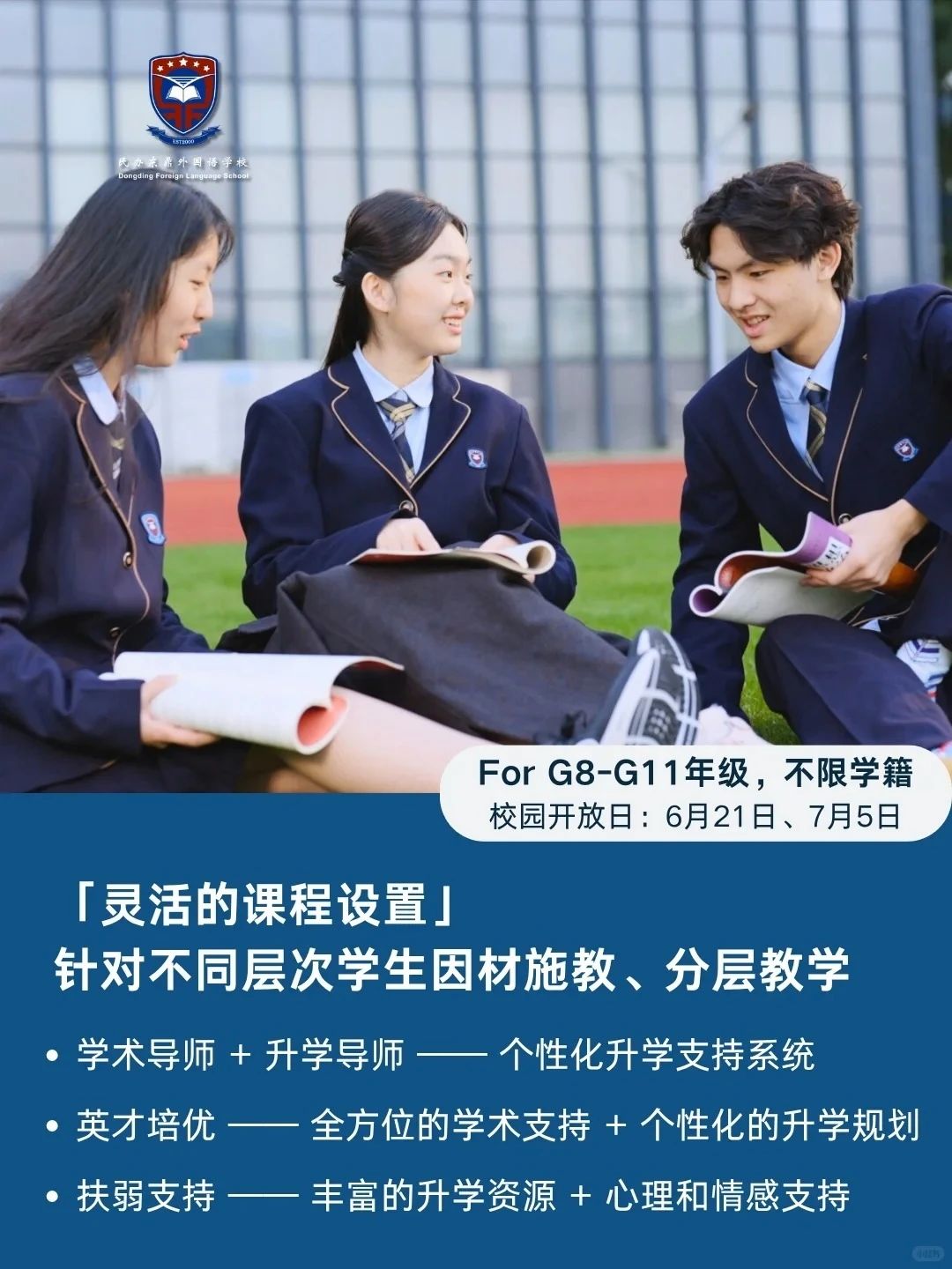 ⛵️ HKDSE课程 📖 升学方向:(图 6)