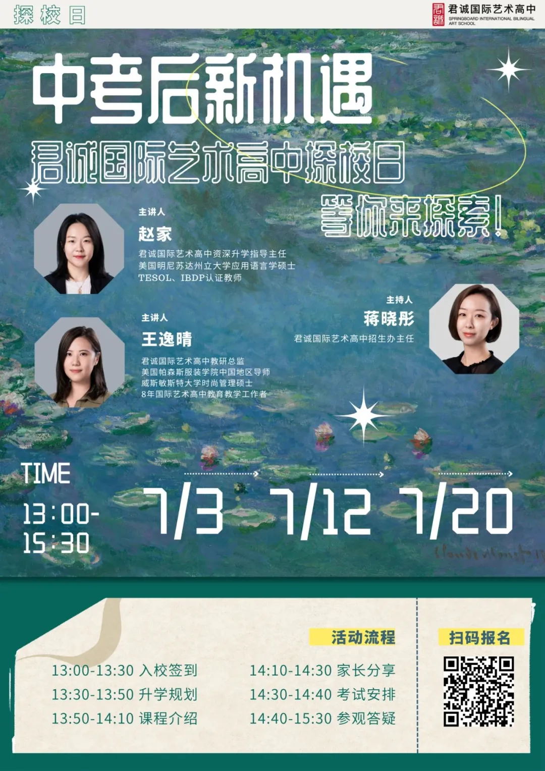 我们理解家长和学生对校车路线的需求可能每年都会有所变化，因此