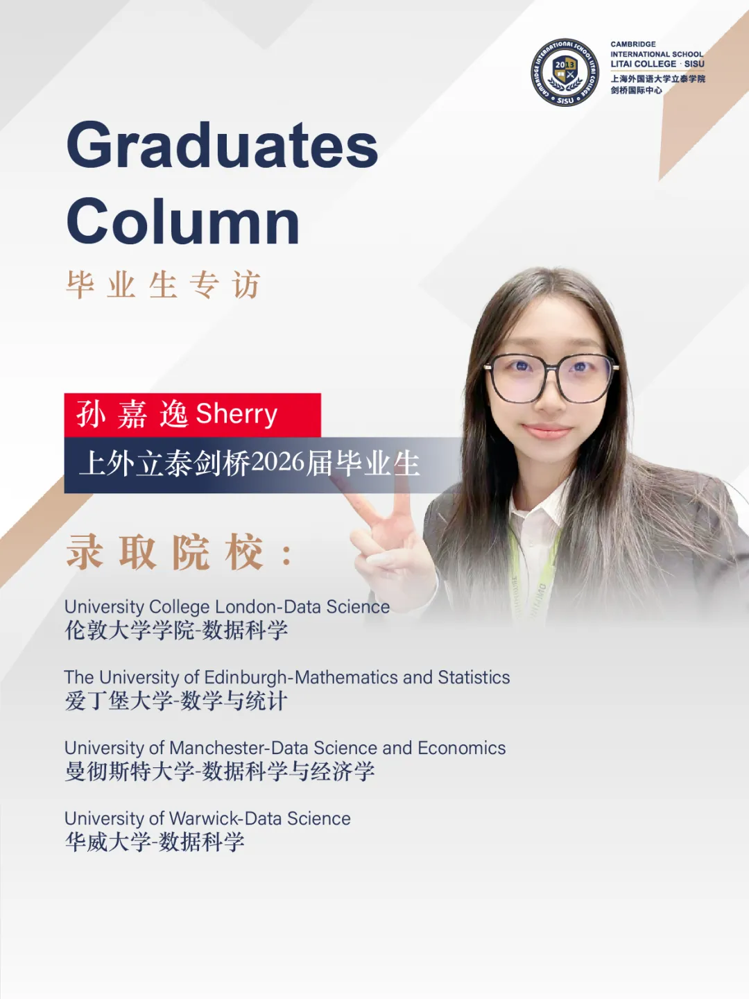 她不仅早早锁定专业方向,更以务实的备考策略成功叩开多所世界知名学