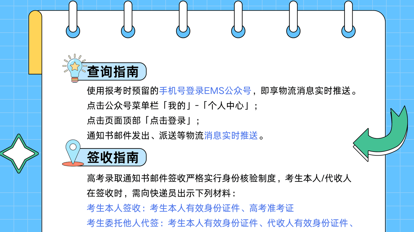 苏州高考点击查收你的录取通知书！
