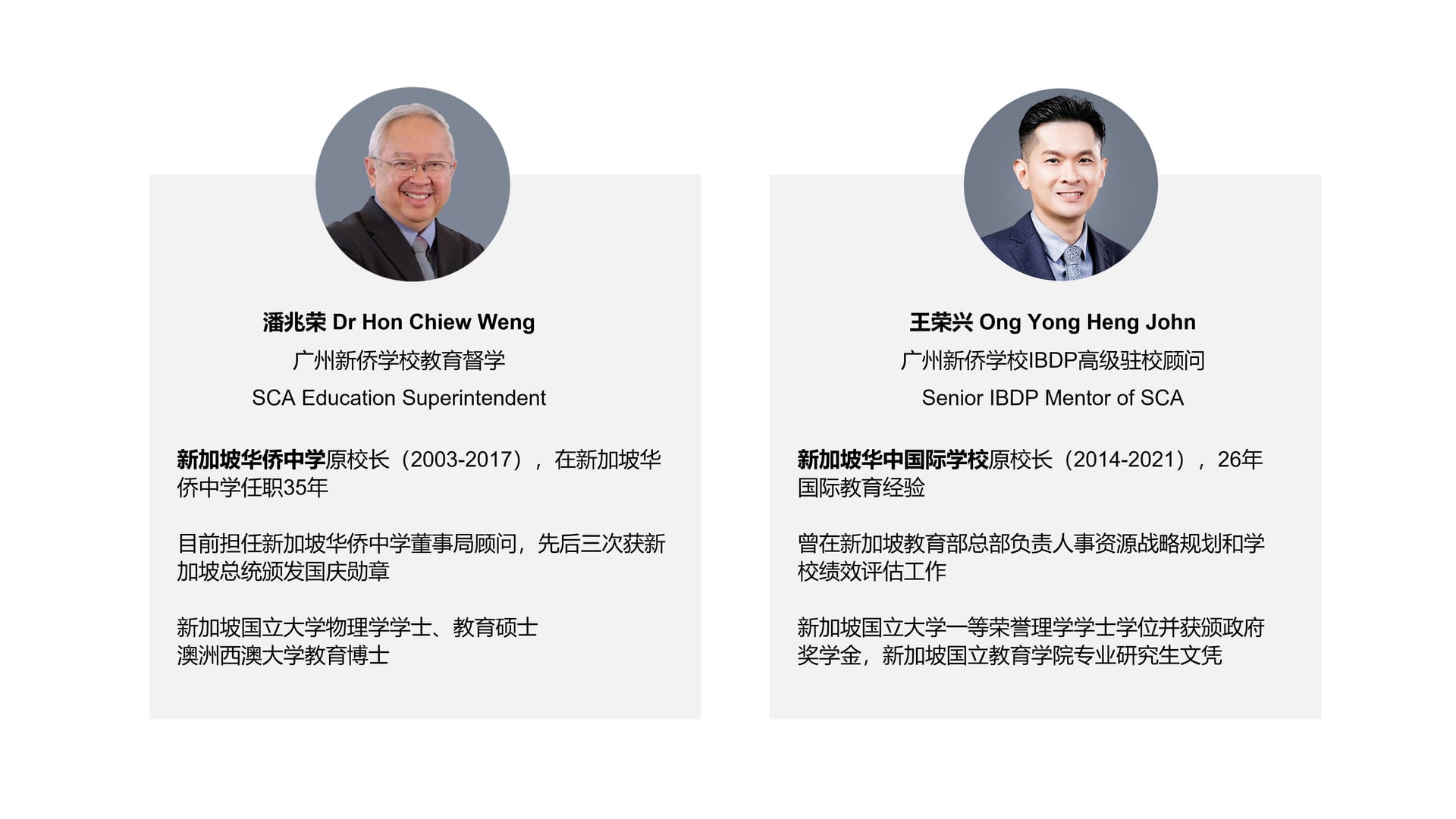 新侨课程设计由华中董事局委派的潘兆荣博士进行主持。
