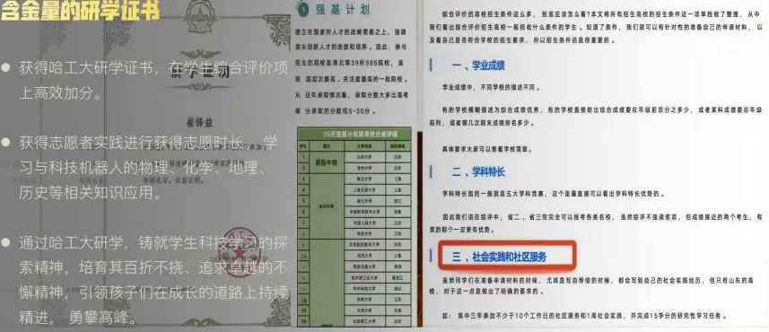 证书含金量:必须包含联合国教科文组织LOGO和哈工大继续教育学院